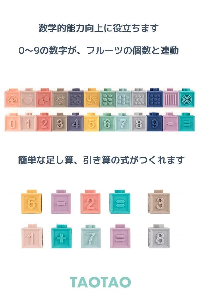 TAOTAO Building and Have Fun with Pastel Baby Baby Educational Soft Blocks Blocks, See, Touch, Cubes, Toys, Gifts, Toys, (12 pieces)