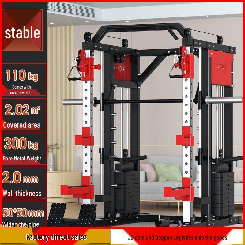 Aichen Multi-functional Smith Machine & Power Rack
