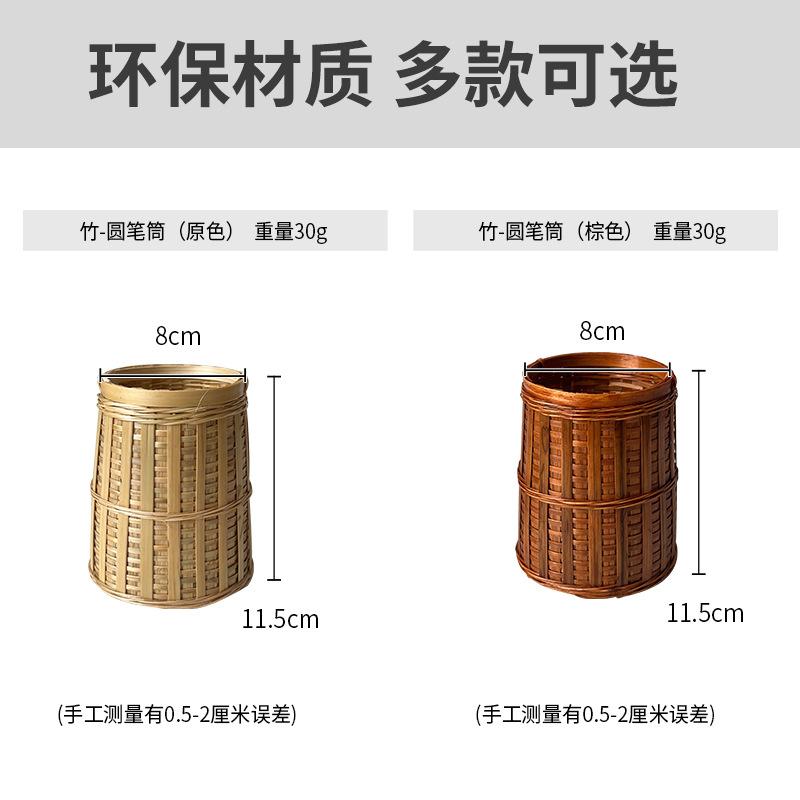 Handmade Bamboo Bamboo Storage Basket Chinese Zen Tea Ceremony Tea Room Pen Holder Desktop Storage Antique Shooting Props