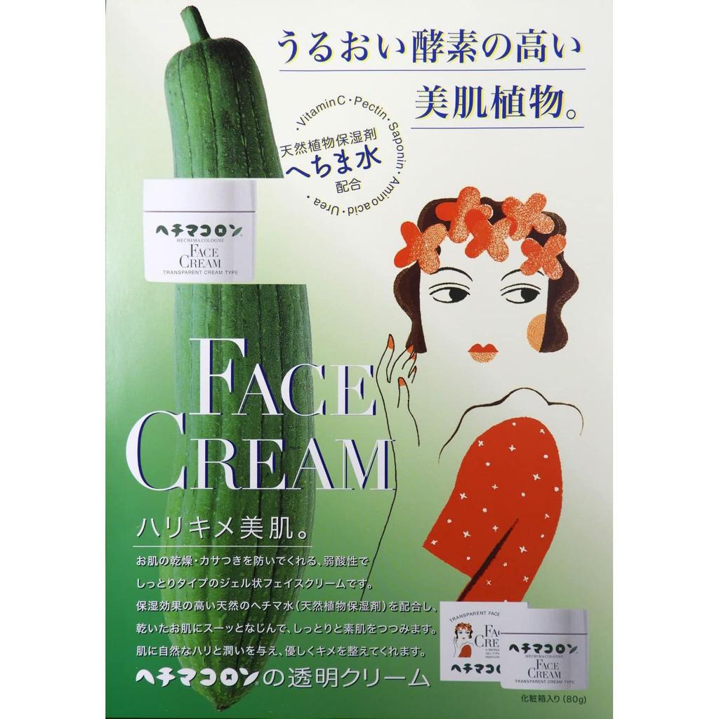 HECHIMALOGNE Lotion (400mL)