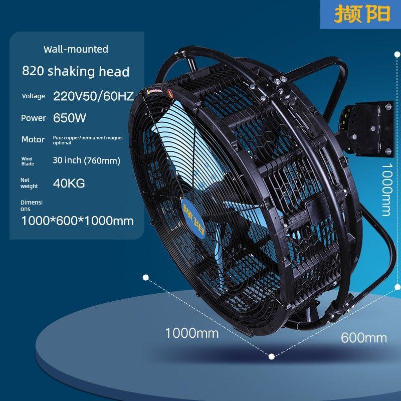 Industrial Fan Strong Movable Permanent Magnet Movable Large Electric Fan High Power Workshop Warehouse Cooling Floor