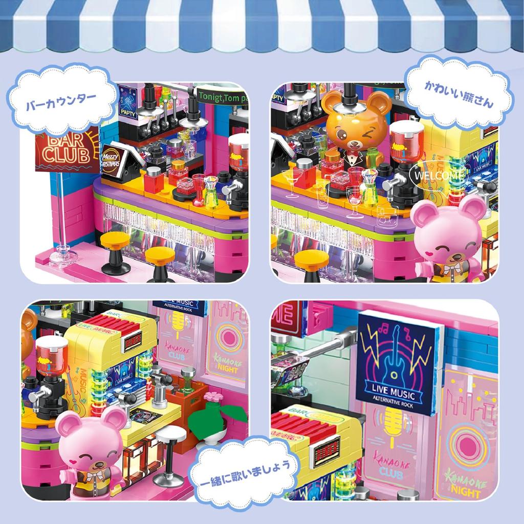 Hallisun Dom Przyjaciół Mini Klocki Muzyka Miejska Biznesowa Miasto Małe Klocki Mini Konstrukcja Prezent Urodzinowy dla Osób w Wieku 602 Elementy Zestaw, Klub Niedźwiedzia,