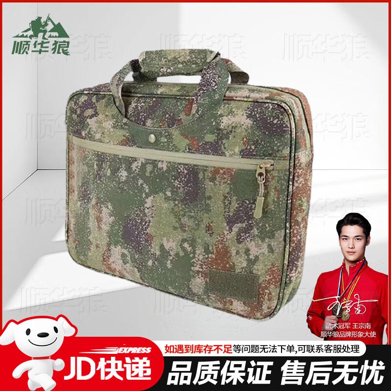 

Shunhua Wolf Camouflage Tactical Briefcase