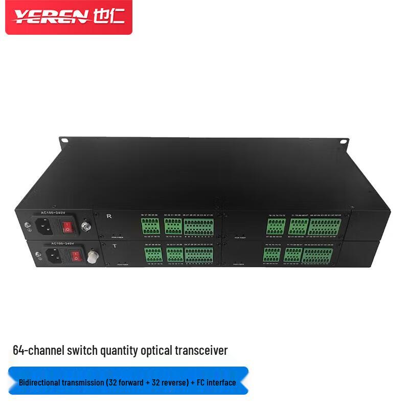 Yeliren Multi-Channel Audio & Alarm Fiber Optic Transceivers
