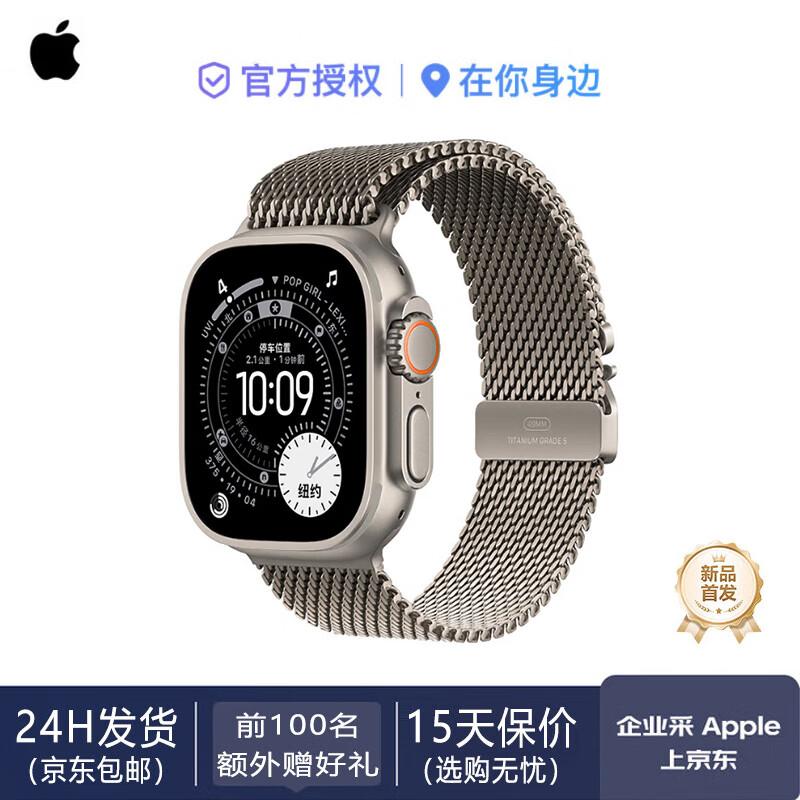Apple Watch Ultra 3 GPS + Cellular Smartwatch 49mm (CN version)