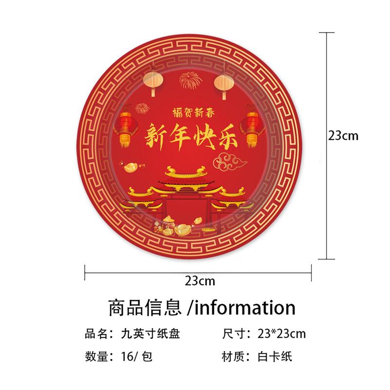 Red New Year Party Tableware Paper Plate Paper Tissue Paper Cup Tablecloth Happy New Year Chinese New Year