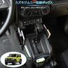 ANTC Compatible with Suzuki Jimny JB64 JB74 Gear Shift Storage Cell Phone Key Tissue Storage Easy to Car Small Item Interior Parts Bag, Bag, Install,