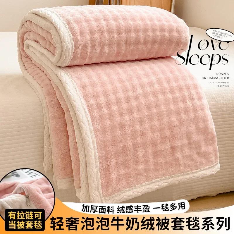 

Rabbit Hair Milk Fleece Multifunctional Quilt Cover Blanket Double Layer Blanket Thickened Single Double Blanket only 2pcs pillowcase розовый