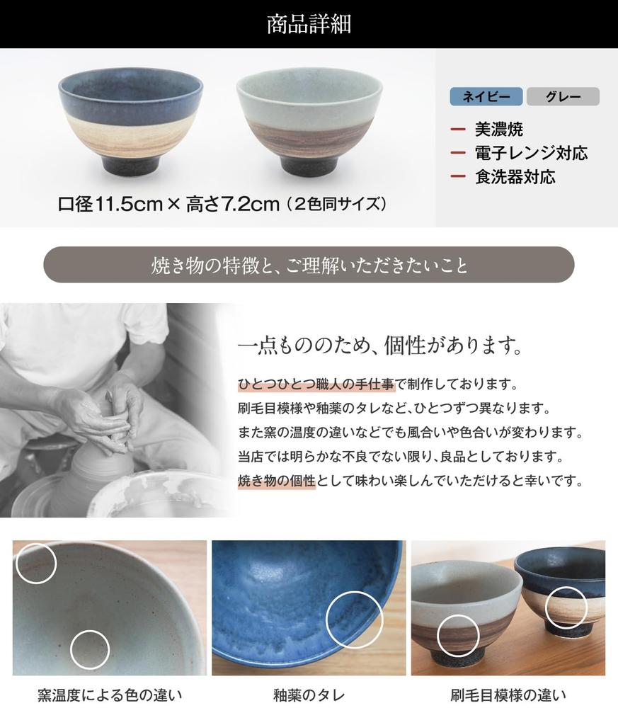 [Simple Modern] [EN.] Stylish Couple's Rice Bowls, Dishwasher Safe, Wedding Gift, Mino Ware, Muted Colors, Scandinavian Style, Cute, Birthday Present,