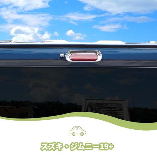 ANTC High Position Brake Light Decoration for Suzuki Jimny JB64/JB74 (Suzuki Jimny) High Mount Stop Lamp Cover Decoration ABS Material Stop Lamp