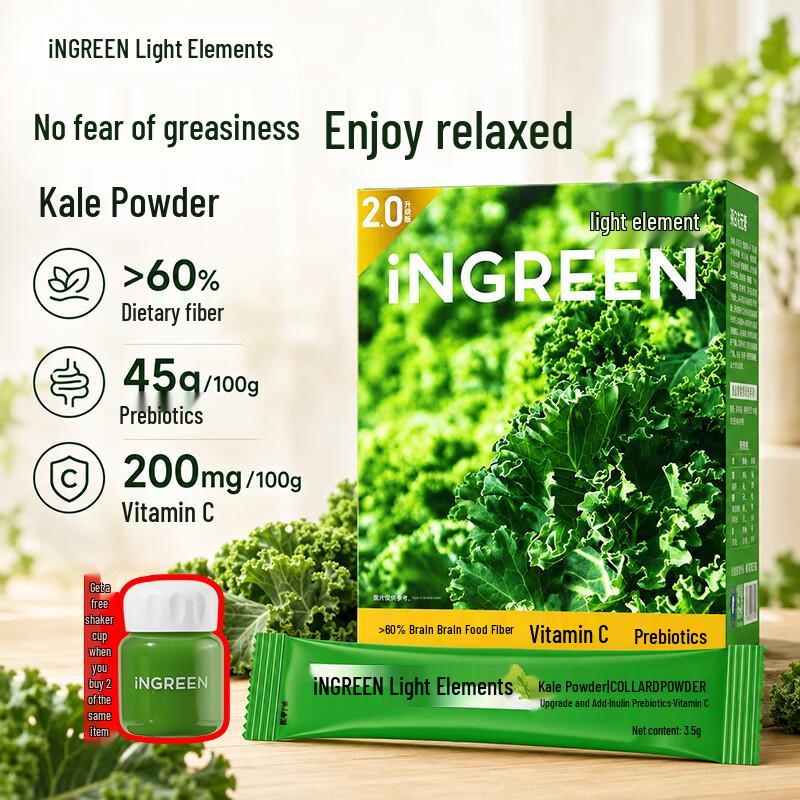 Qing Yuansu Dietary Fiber & Superfood Drink Mixes