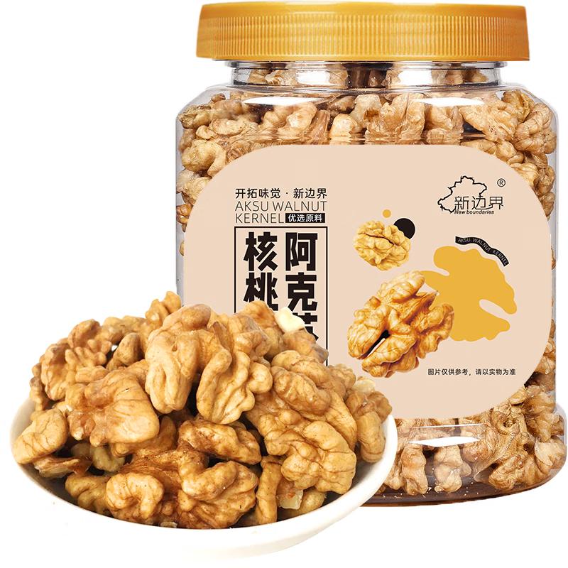 new boundaries Walnut Kernels