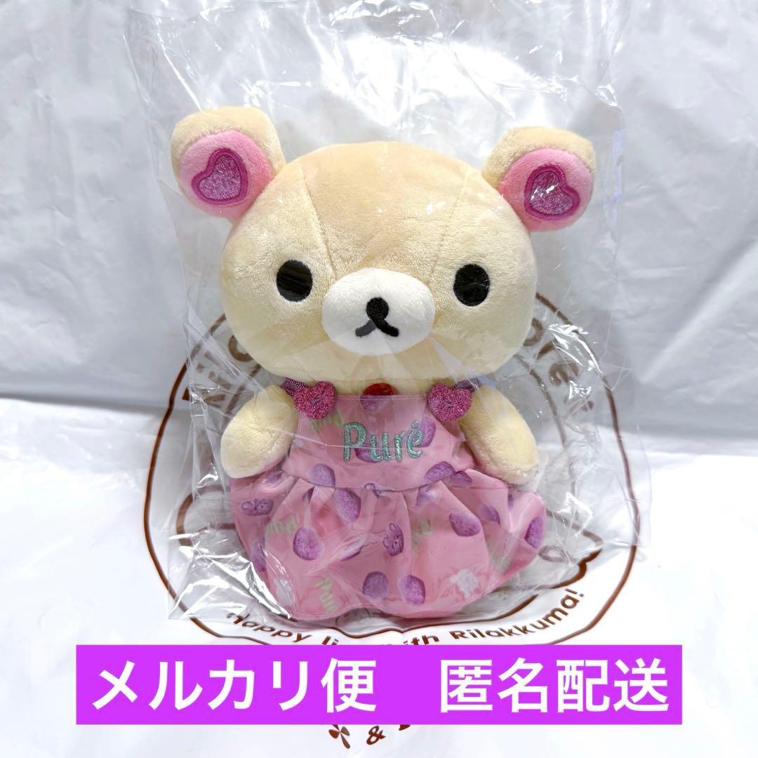 Pure Gummy x Rilakkuma Korilakkuma Plush Toy (Grape Flavor) Loft Limited