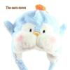 Blue-Gray Penguin Ear Moving Earmuffs, Faux Fur, Windproof, Cold-Proof, Cute Winter Hat for Kids.