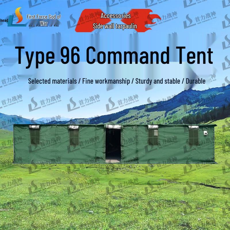 Shouli Ares 96 Type Command Tent System & Accessories