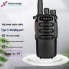 XIANJING ELECTRON XJ-777 Professional Two-Way Radio (CN Version)
