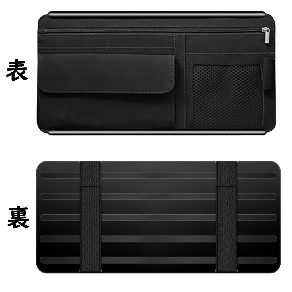 Ysemco Car Sun Visor Pocket, Sunglass Pocket, Card Storage, Small Items, Multi-functional, Car Storage Supplies (Black)