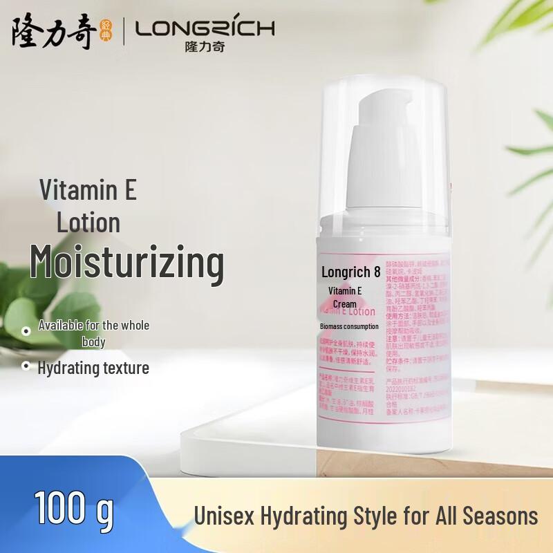 Longrich Snake Oil & Vitamin E Body Care Set