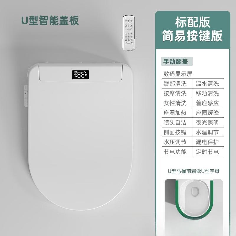 MDNG U-Shaped Instant Heating Smart Toilet Seat