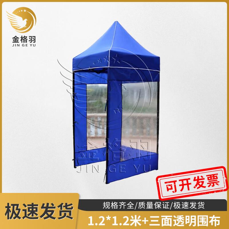 Jingeyu Outdoor Folding Pop-Up Canopy Tent