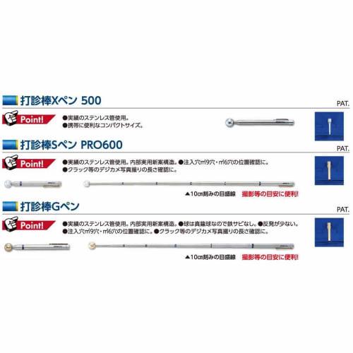 DOGYU Industry Dogyu X-Pen 500 Percussion Rod