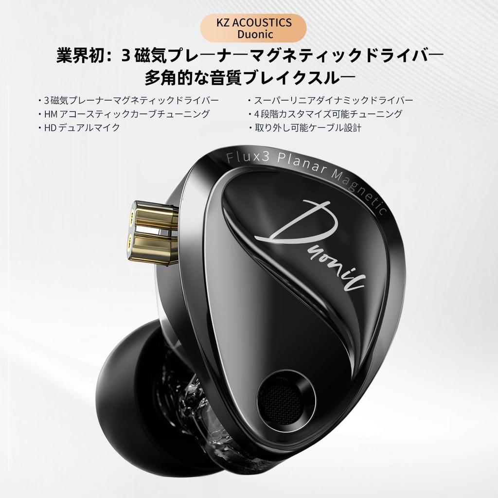 KZA COUSTICS Duonic Hybrid Driver HiFi TriFlux Planar Magnetic Dynamic Composite Tuning HD Dual Detachable Monitor Headphones for Music and Gaming