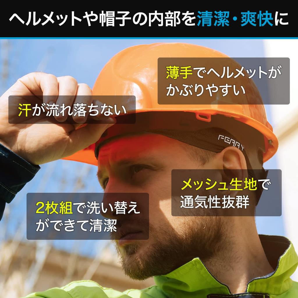 [Ferry] Inner Cap Helmet Cycling Bike Beanie Unisex Set of 2 Black