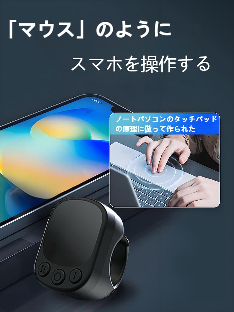 [Ring-type Air Mouse] Bluetooth 5.4 Touchscreen, Compatible with iOSAndroidSmartphonesTablets, Ergonomic Design, Ultra-lightweight 12.5g, Remote