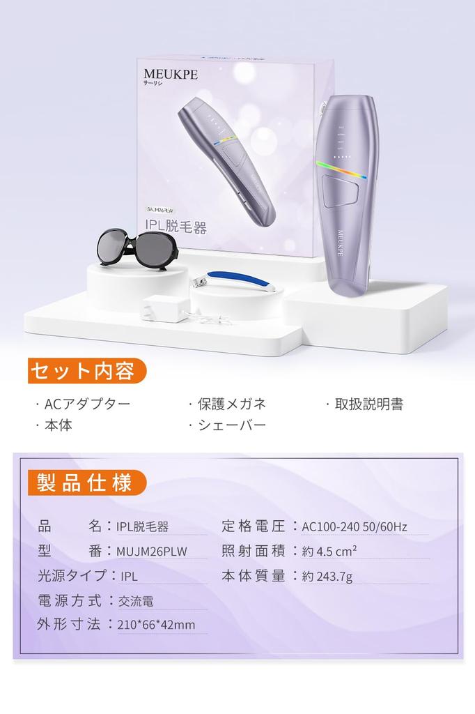 MEUKPE and Automatic Hair Removal Device for Infinite IPL Light Hair for Full Body PSE Certified Men's Women's VIO, 5-Level Removal, Painless, Beards,