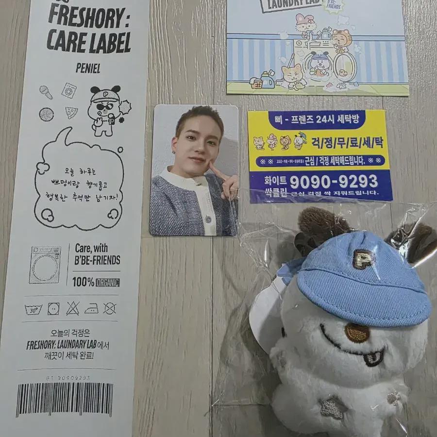 

BTOB Кукла Pfriends Pop-up Peniel 10 см