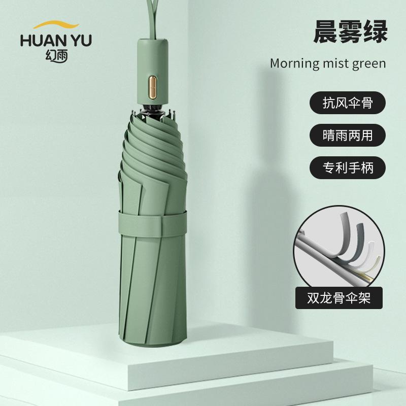 Umbrella Automatic umbrella Rain and shine Women's parasol Sunscreen umbrella UV protection Sun umbrella Thickened and enlarged folding umbrella