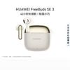 freebuds se 3 streamer gold