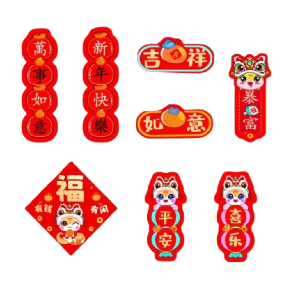 Chinese New Year Refrigerator Magnet Refrigerator Couplet Sticker  Spring Festival Supplies