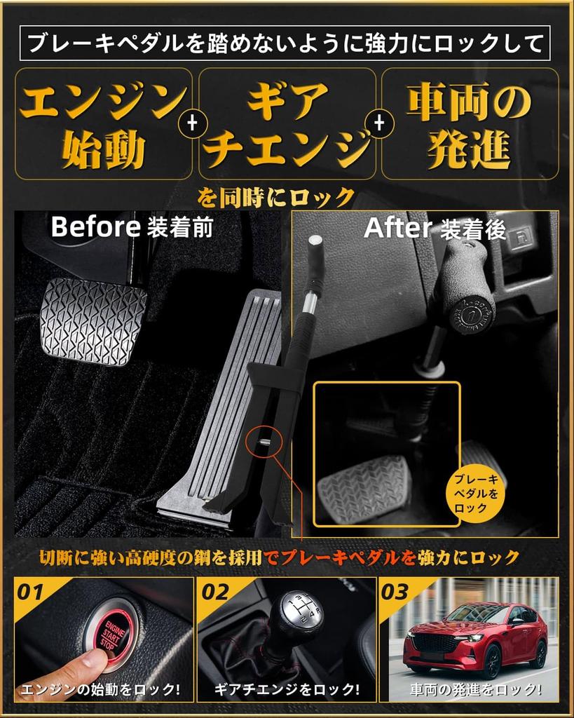 JiiinMiiin Pedal Car Brake Car Relay Attack Emergency Escape Lock, Lock, Lock, Security, Prevention, Anti-Theft,