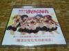 Not for Sale. Puella Magi Madoka Magica Bonus Item: Magical Girls' Tea Party (Limited Edition)