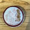 Wu Zi Deng Ke * 2014 Menghai Dayi Pu-erh Tea Cake 1401 Pu'er Ripe Puer Shu 150g