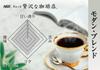 AGF A Little Luxury Coffee Shop Modern Blend Bag 105g [Instant Coffee] [Eco Pack Refill]