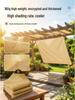 Beige Thickened Privacy Sunshade Net for Balcony and Courtyard