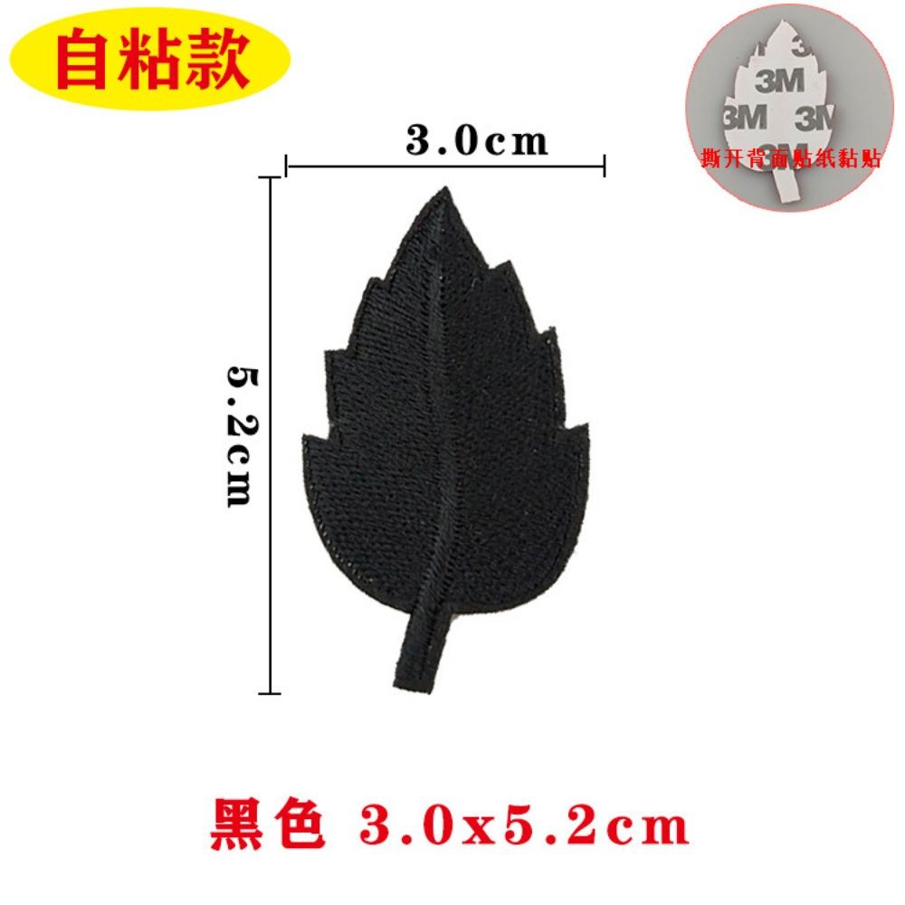 Self-adhesive Embroidery Patch Small Leaves Solid Color Patch Patch Cloth Patch Clothes Tablecloth Repair