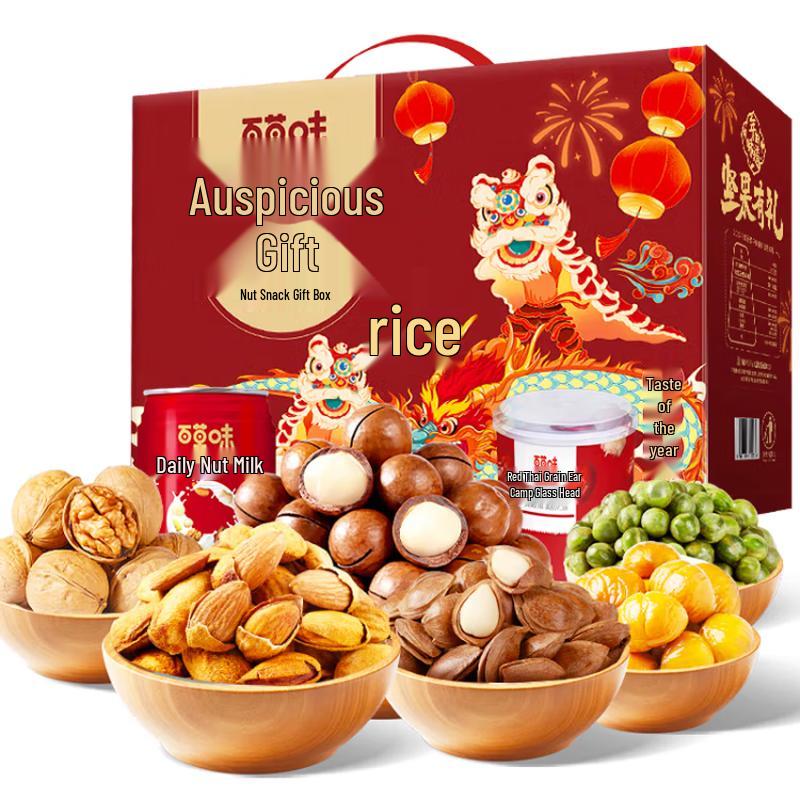 Baicaowei Assorted Nut Snack Gift Box