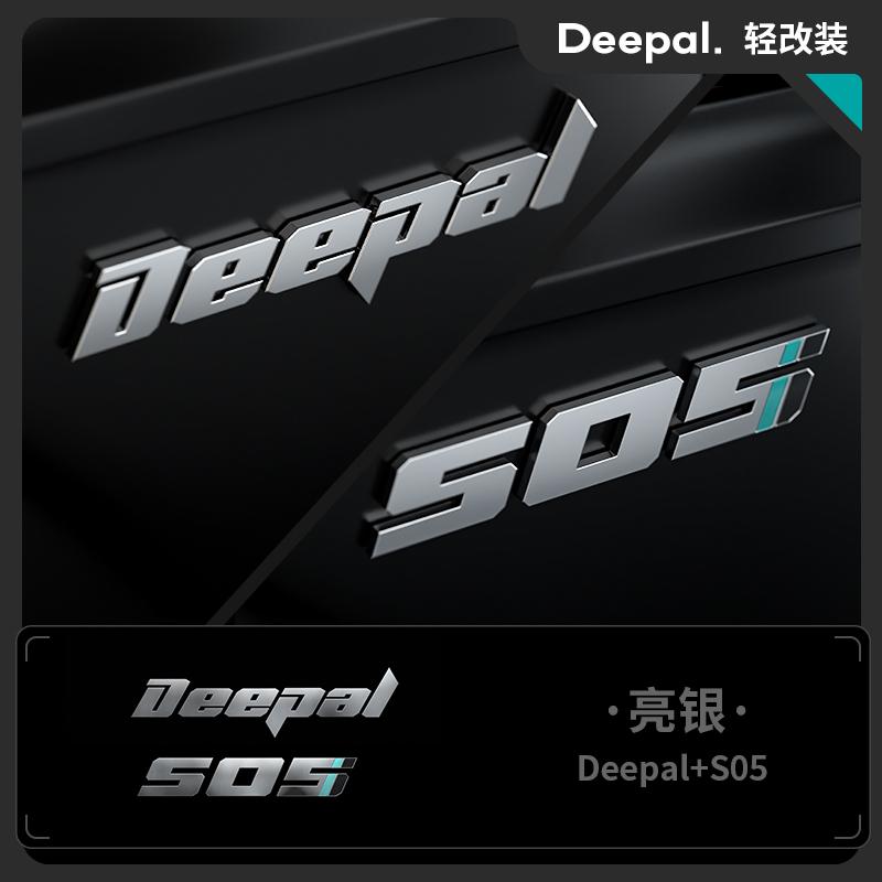 For Deepa S07/S05/L07 Personalized car Emblems lettering rear badge sticker modified parts blackened badge