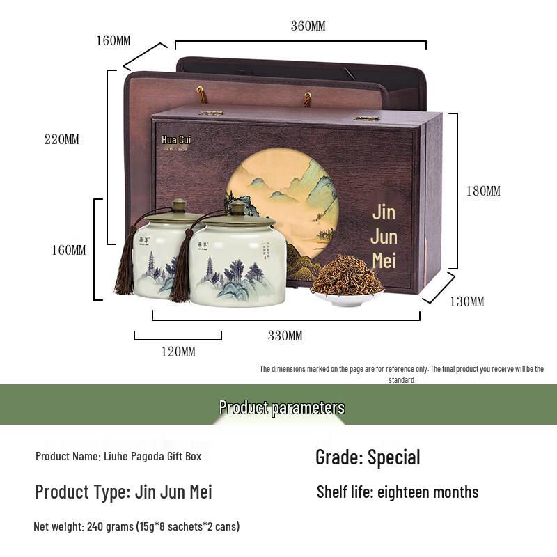 HuaCui Jin Jun Mei Black Tea Gift Box