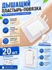 500pcs waterproof and breathable wound stickers