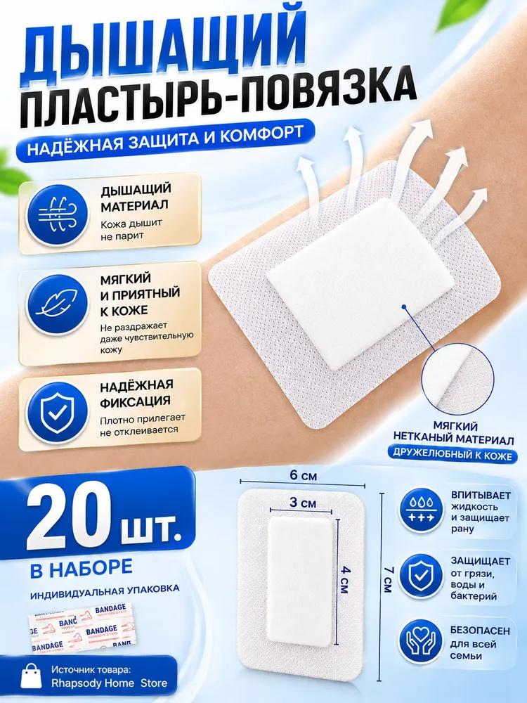 500pcs waterproof and breathable wound stickers