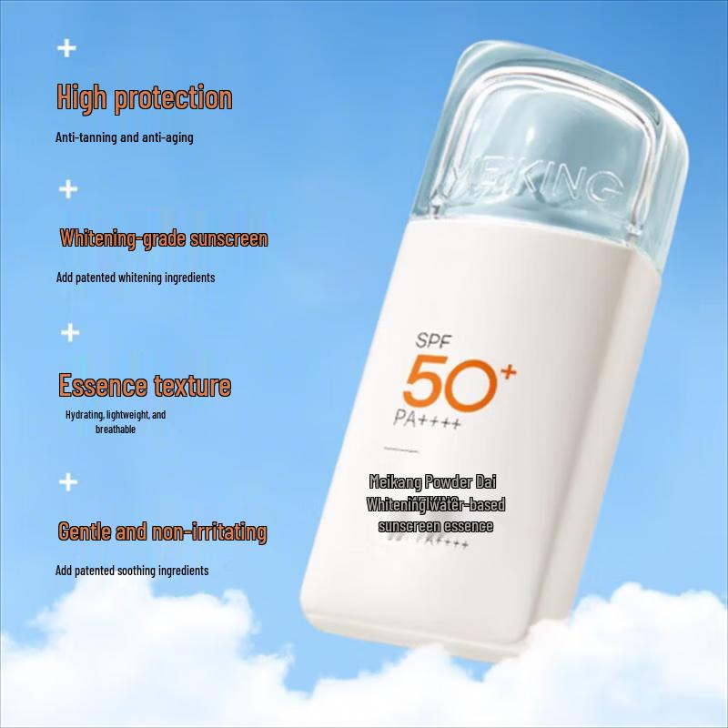 MEIKING Whitening Hydrating Sunscreen Essence Lotion 50g