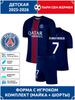 Voetbalshirt Kvaratskhelia PSG #7