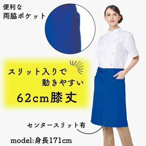 ARBE Women's Water-Repellent Knee-Length Twill Apron, 14 Colors Available, Durable, Suitable for Restaurants, Cafes, and Hotels, Model C-2, Red, Size