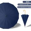 16-bone long-handled solid wood straight rod automatic umbrella, small fresh leather handle umbrella, printed logo gift advertising umbrella