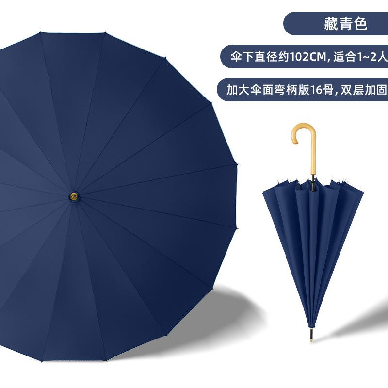 16-bone long-handled solid wood straight rod automatic umbrella, small fresh leather handle umbrella, printed logo gift advertising umbrella