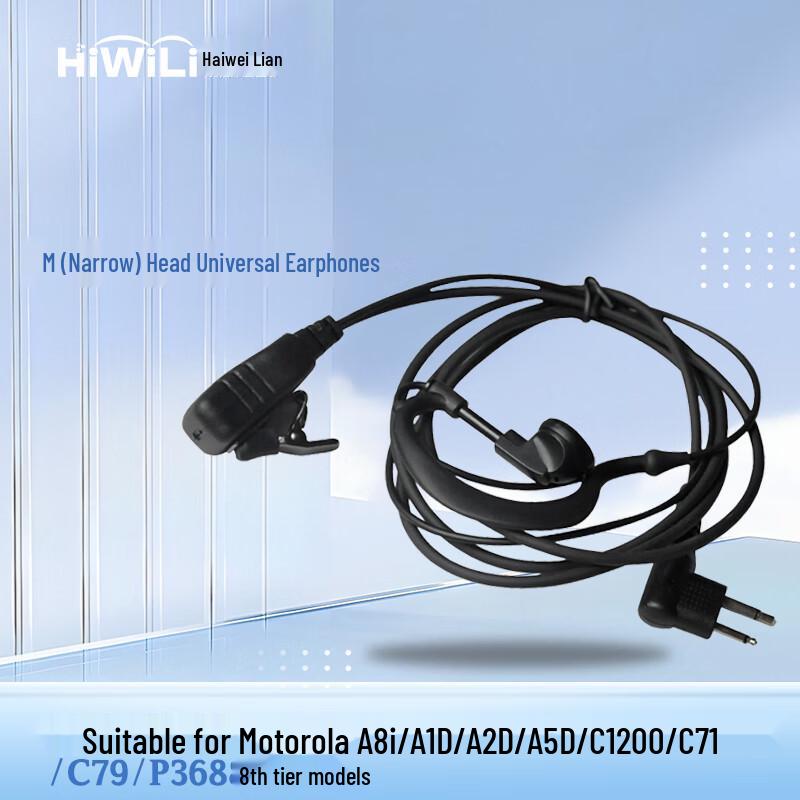 HiWiLi Wired Two-Way Radio Headsets (CN Version)